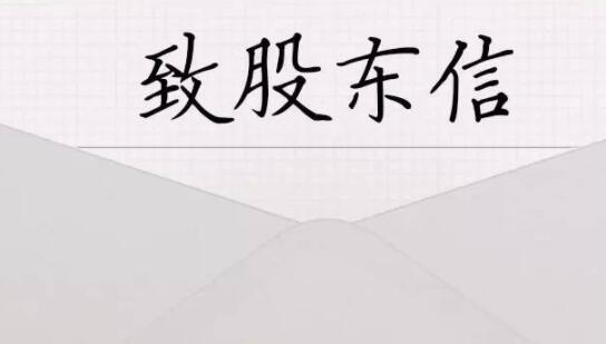 注冊公司時,當(dāng)股東也是有很多條件的哦 