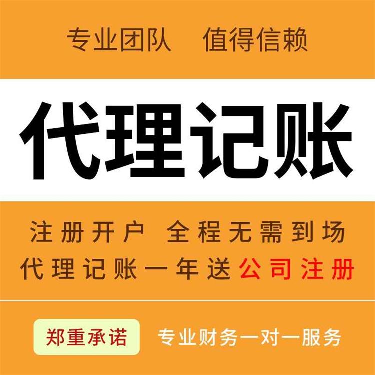 杭州一般納稅人，代理記賬價格一般多少錢 