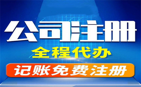 杭州代辦公司收費需要多少錢？ 