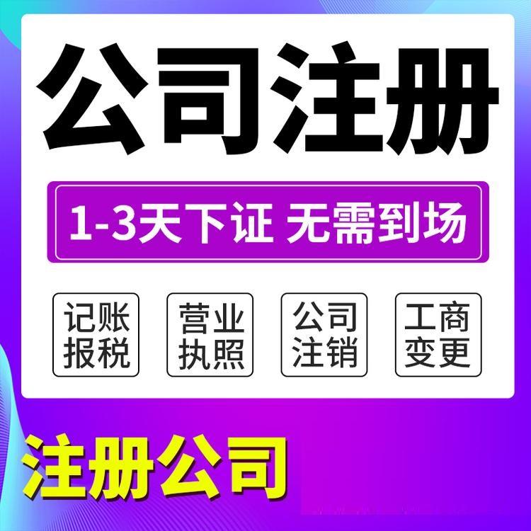 杭州公司注冊(cè)虛擬地址利與弊，費(fèi)用多少錢 