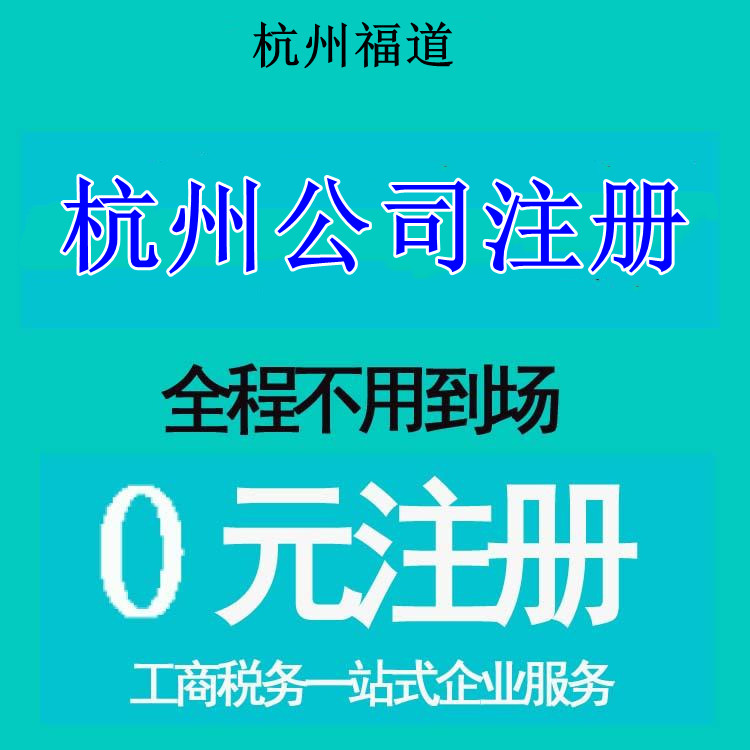 杭州小規(guī)模代理記賬一年費(fèi)用是多少 