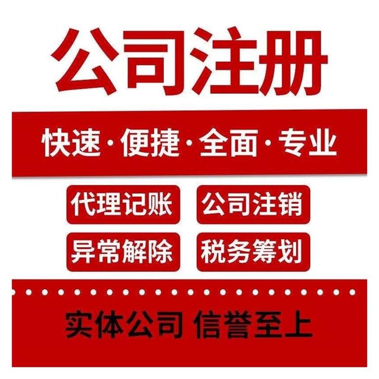 杭州市注冊(cè)公司流程，教你輕松啟動(dòng)創(chuàng)業(yè)之路 